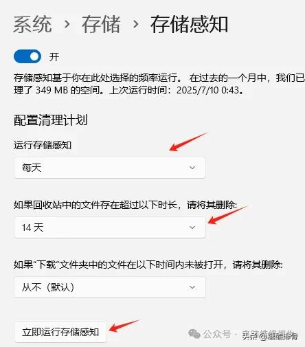 干货分享2 :安装WIN11系统后必做的优化设置,新手小白也能操作插图1 干货分享2 :安装WIN11系统后必做的优化设置,新手小白也能操作
