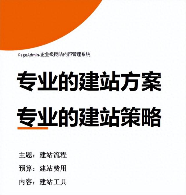 初创公司建立网站需要预算多少（中小企业官网建设费用多少）