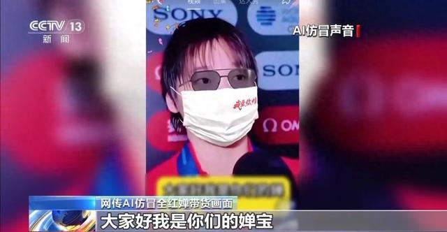 锐评丨全红婵卖土鸡蛋？必须让AI偷声鸡飞蛋打