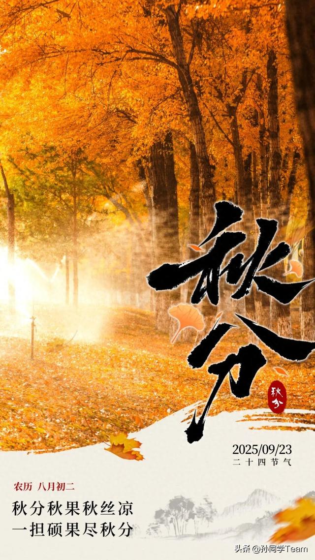 跟着节气游榆林之秋分