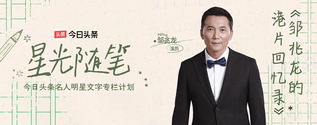 50 年电影生涯	，只想把戏演透，把人做稳，流量换不来长久！