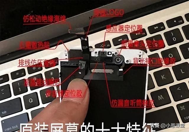 苹果组装机和原装机的差别（手机原厂屏和组装屏有什么分别教你准确识别iPhone手机屏幕）