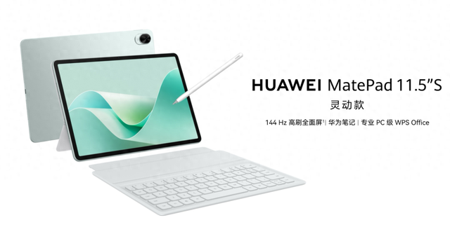 1685元起，华为新机官宣：8月21日，正式开售！