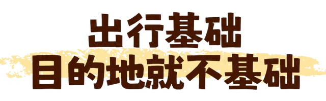 济南出发1h路程，舒适好玩的黄金度假圈！