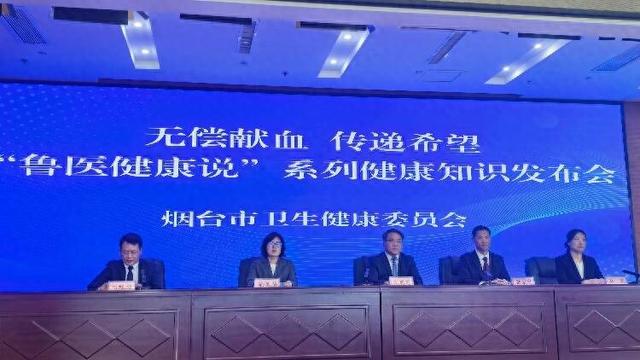 烟台市出台献血者“三免一优”奖励政策 符合条件献血者可免费游览景区
