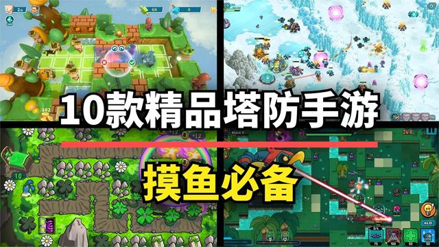 三国射箭塔防游戏大全（上班摸鱼玩什么这10款塔防手游佳作游戏性拉满）