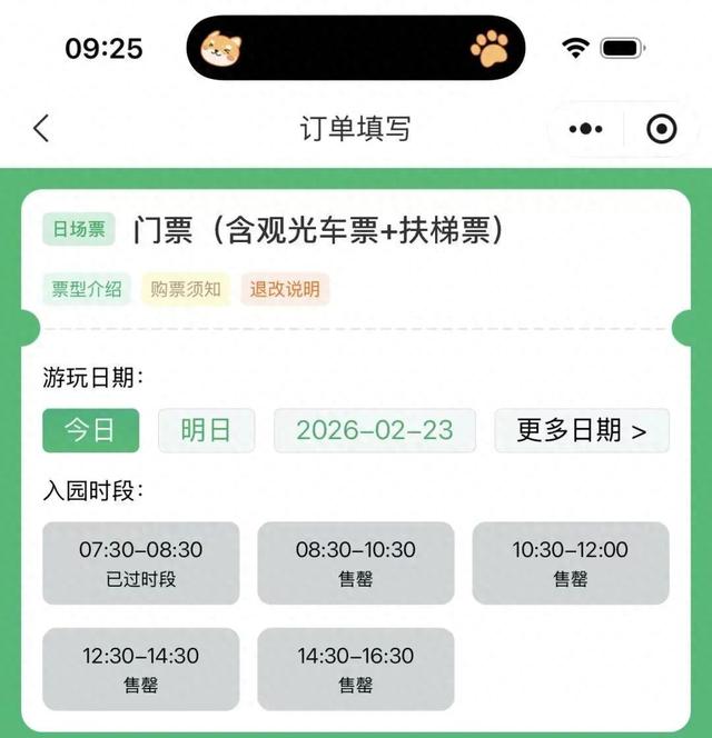 别跑空！贵州多个景区今日门票已售罄