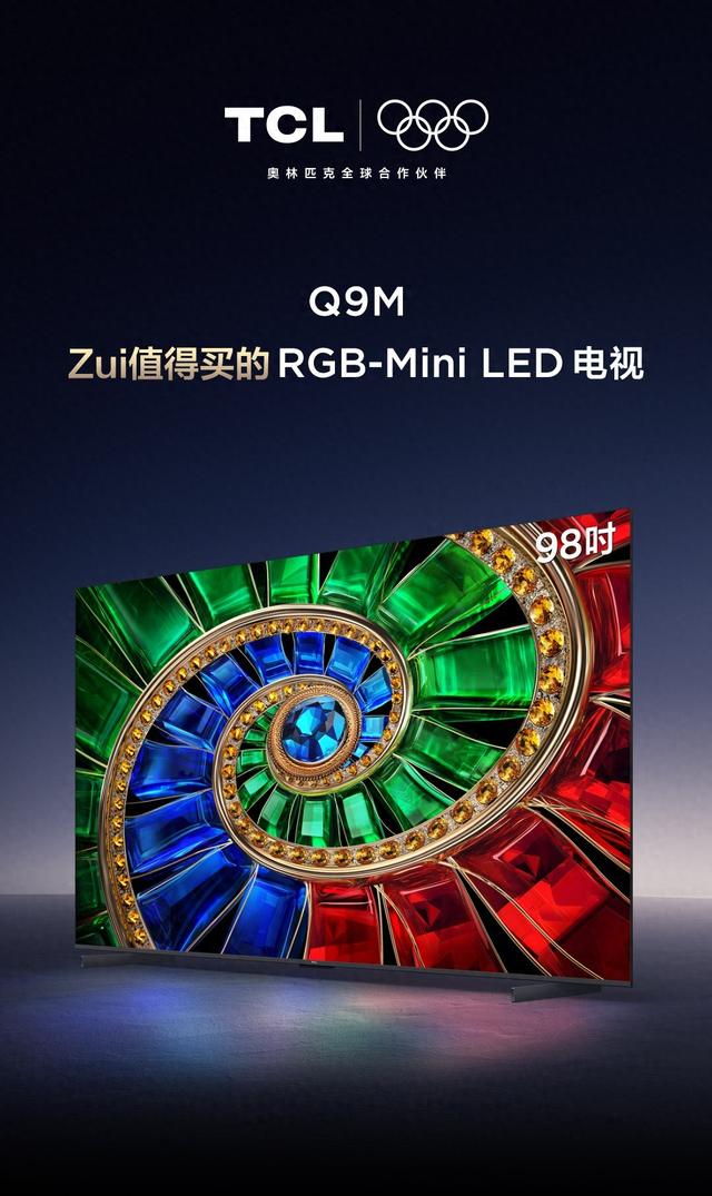 开工后的第一个周末，与TCL Q9M共赴一场视听盛宴！