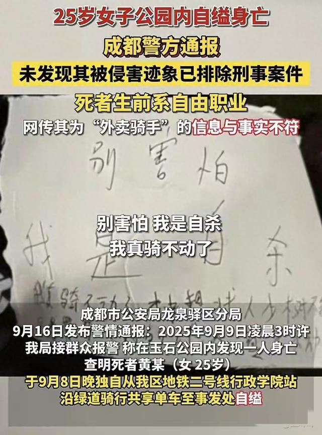 二十五岁的告别：玉石公园绿道上的绝望骑行