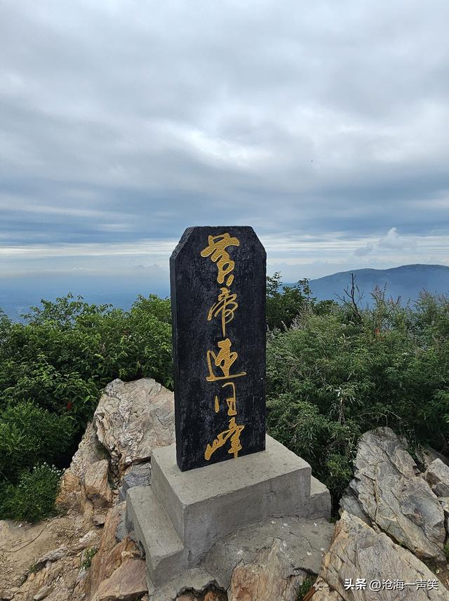 黄帝迎日峰极目远眺，一览众山小，俯瞰大地，人类是极其渺小的