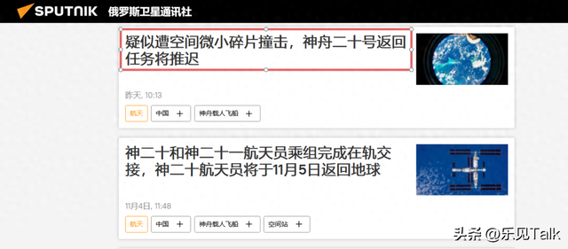 万众瞩目！神舟二十返航生变，全球在猜测，中国救援到底需要多久