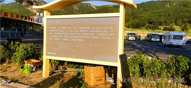 新城区气象局：气象赋能 为文旅添彩​