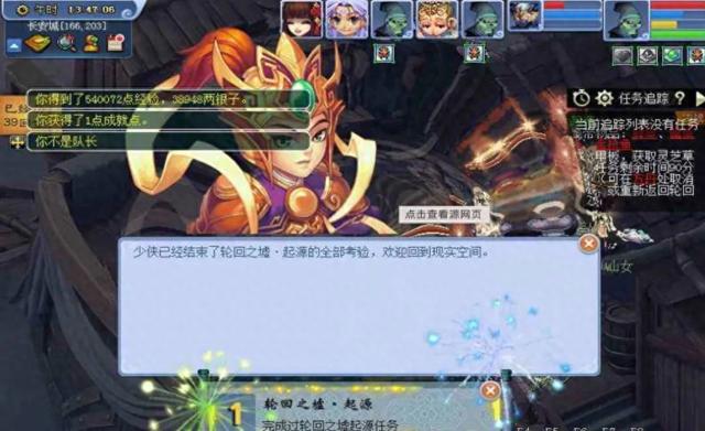 轮回西游装备修改(梦幻西游69级轮回归墟通关攻略)