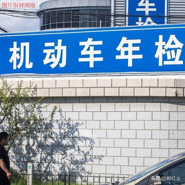 取消年检，取消年检，车辆年检真的该取消了