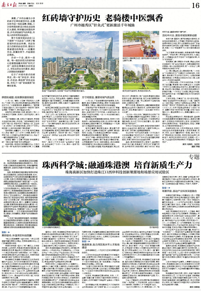 广州越秀：红砖墙守护历史 老骑楼中医飘香