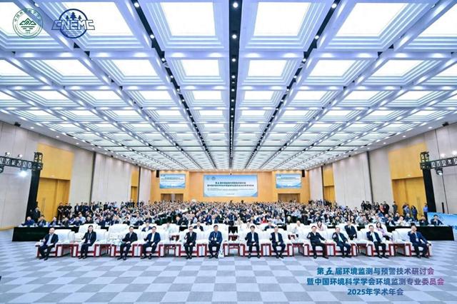 第五届环境监测与预警技术研讨会在济南召开