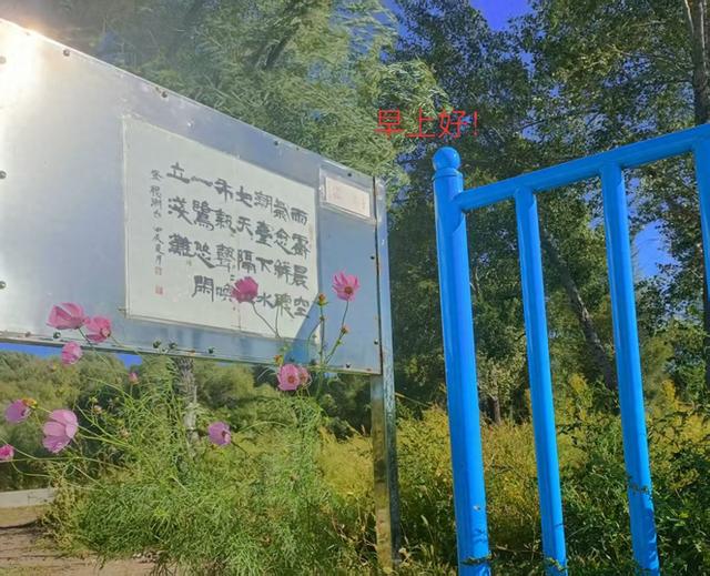 白露晨登听潮台