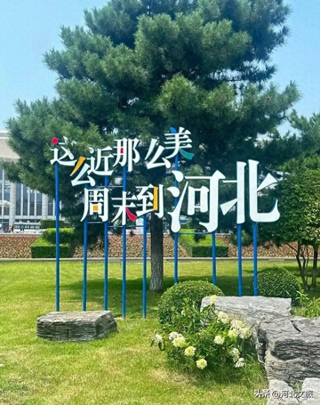 我看泉城 百善骈臻丨周末到邢台看泉水