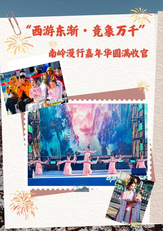 狂欢了五天！从午后到月夜的嘉年华，后劲太大了