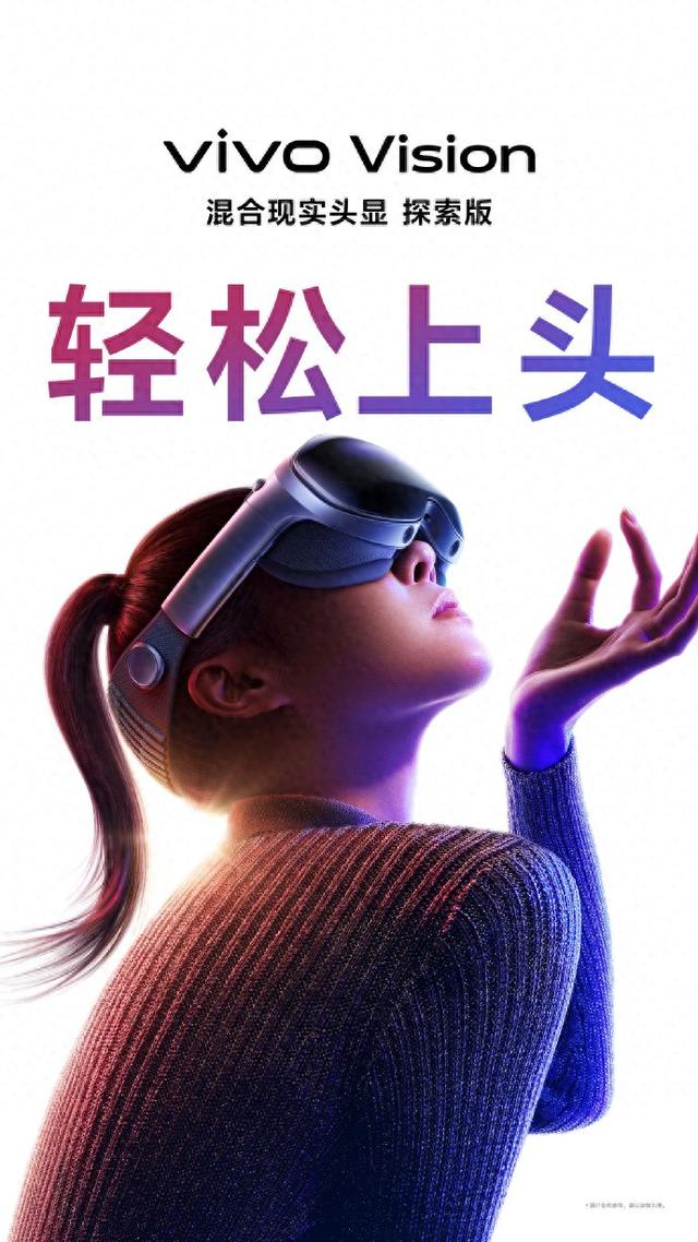 价格不会亲民的vivo Vision：能够掀起多大市场？