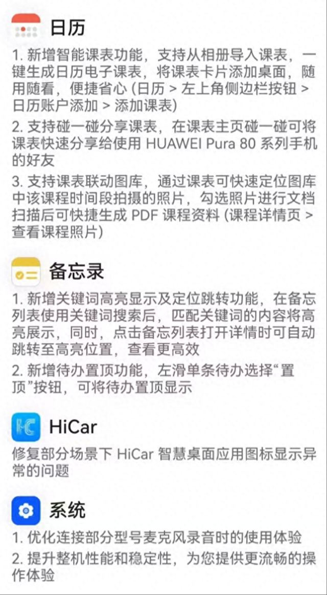 麒麟回归！华为 Pura 80 系列重现芯片型号