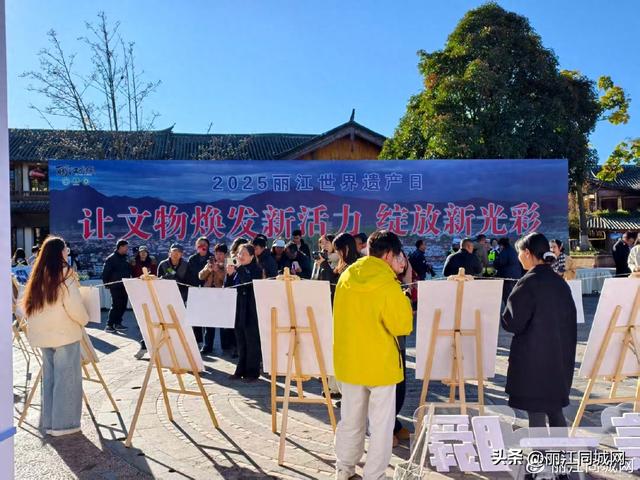 2025 丽江世界遗产日 丽江古城迎申遗28载 多元活动唤醒文化保护共识
