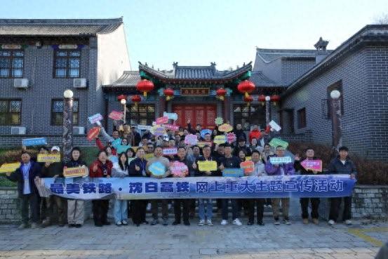 最美铁路・沈白高铁｜高铁绕山来，青砖映史开