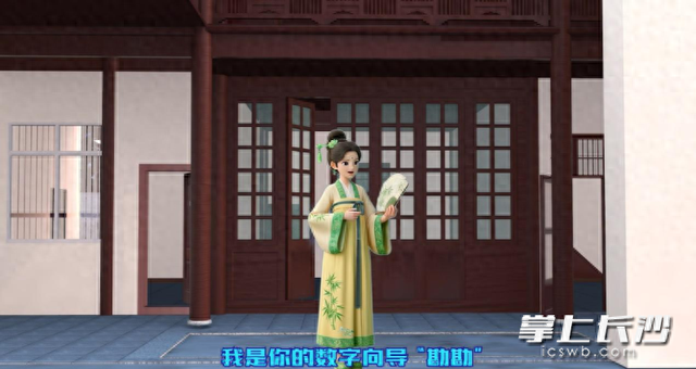 数字人“勘勘”带你穿越云游！长沙积极探索“数字建档+活化利用”