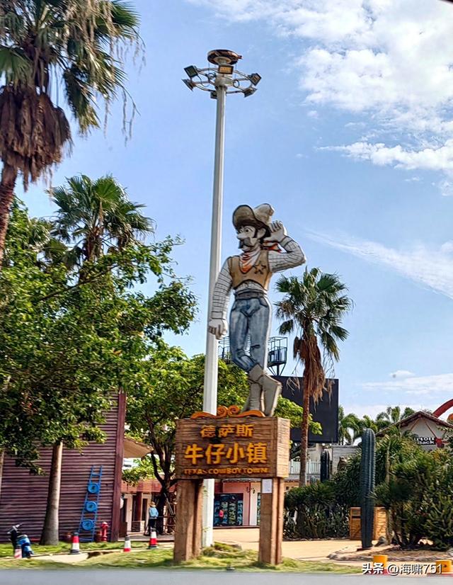 鼎龙湾国际海洋度假区——德萨斯州牛仔小镇