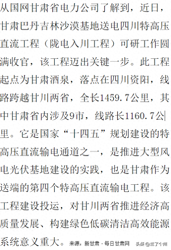 甘肃“要大发”了，被全长1459.7公里高速选中，途经县镇名单公布
