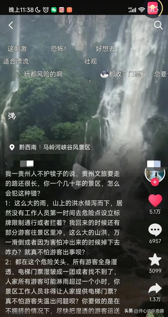 风雨中的马岭河大峡谷波涛汹涌,山上洪水倾泻而下,有人质疑安全