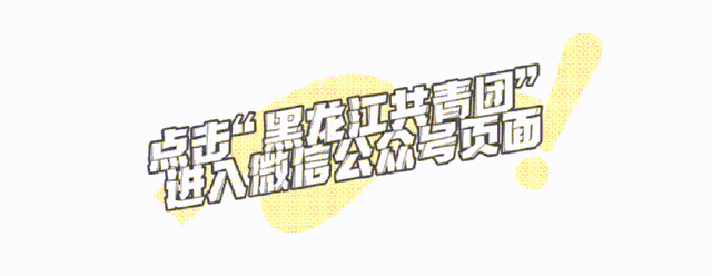 Top10！哈尔滨上榜！