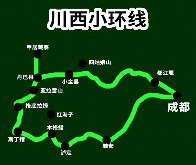 川西小环线：在雪山与圣湖间，重拾灵魂的悸动