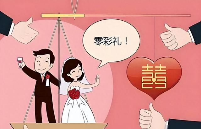 发现没？凡是结婚不主动要彩礼的女方家庭，一般都属于这4种情况