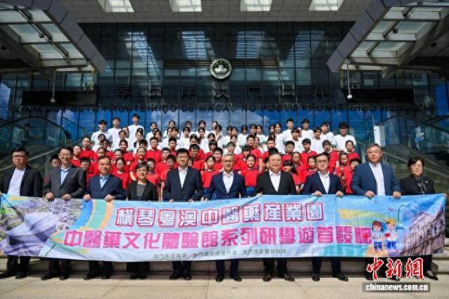 横琴中医药文化体验馆系列研学团在澳门首发