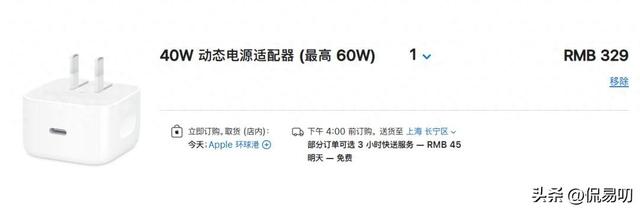 苹果40W快充头藏玄机：iPhone17充电快了，还能充Mac？