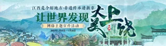 凤凰全媒体、网络大V和海外推荐官向全球推介：让世界发现大美上饶！