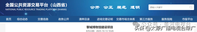 总投资超1.8亿元！山西将新建一座博物馆