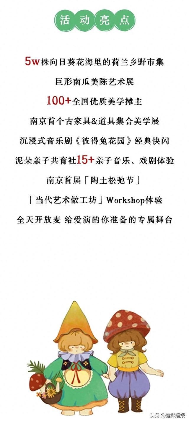 假期来这里，每天不重样（内含福利）