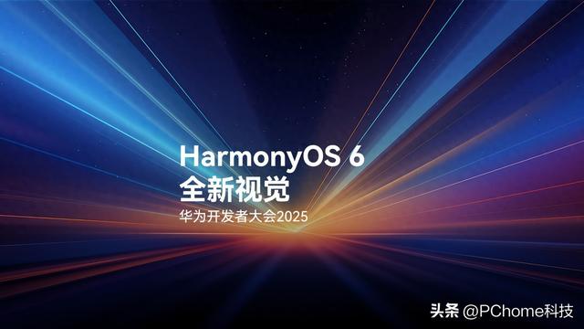 余承东称鸿蒙6发布24小时升级量达300万，速度创历史新高