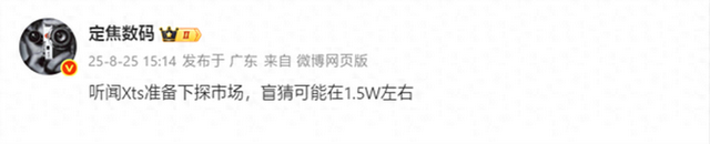 第二代三折叠要降价？曝华为Mate XTs定价15000左右