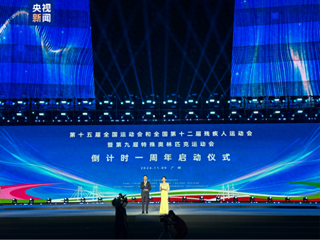 关于运动会的标语大全（第十五届全国运动会主题口号发布）