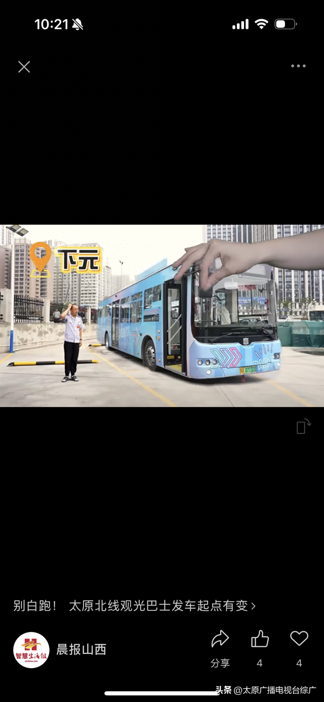别白跑！ 太原北线观光巴士发车起点有变