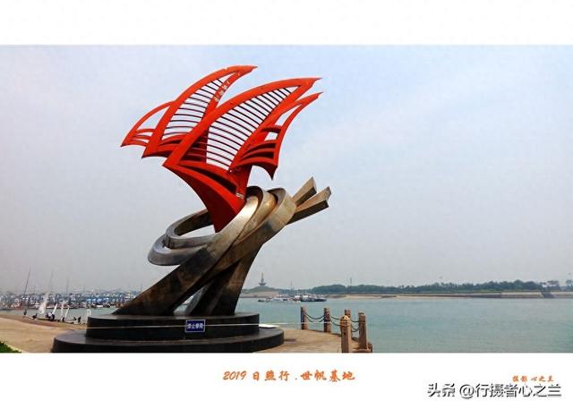 山东行游影记（86）—日照世帆赛基地