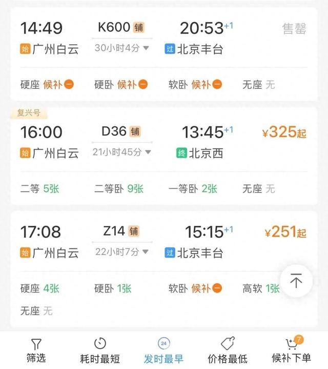 2025年10月10日 第82页