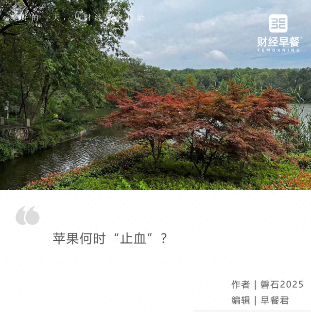这年头，谁都能“偷家”苹果