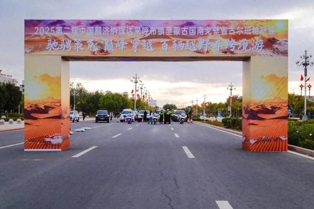 今天，百辆越野车集结策克口岸 开启中蒙跨境游～