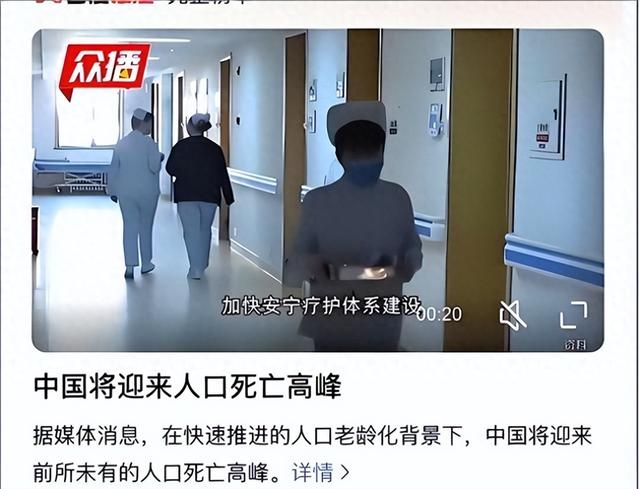 中国将迎来前所未有的死亡高峰，专家得出答案，主要3个因素导致