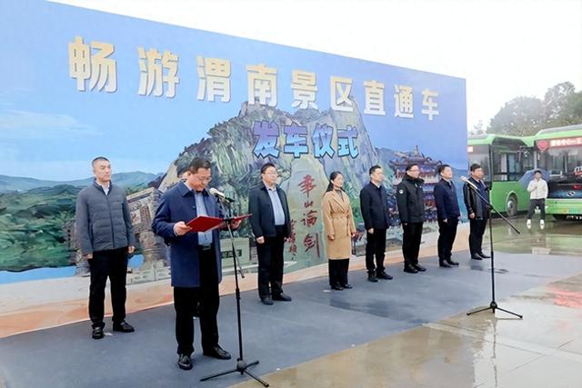 2025年11月第一周 渭南文化旅游资讯微报（组图）