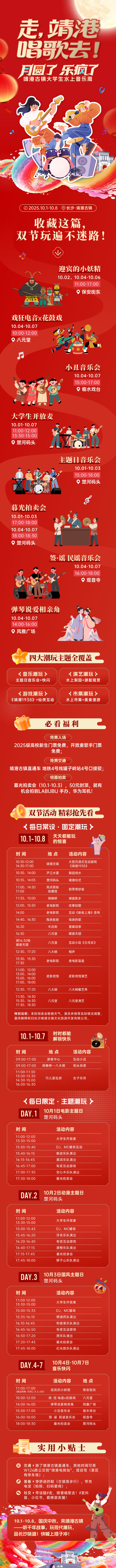 国庆长沙玩什么？靖港古镇音乐周这份攻略请收下